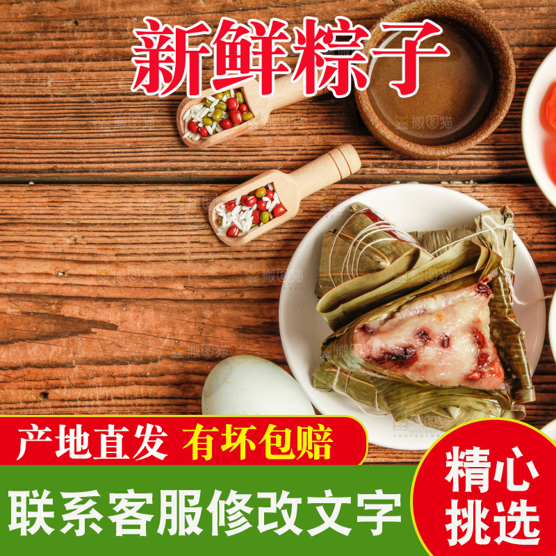 粽子和粽子食材放在木底上