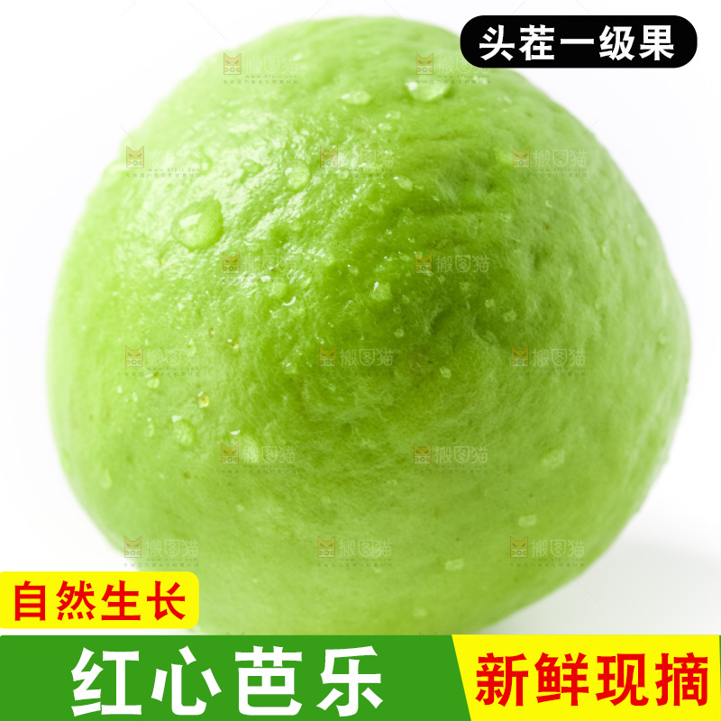 白底上放着芭乐果