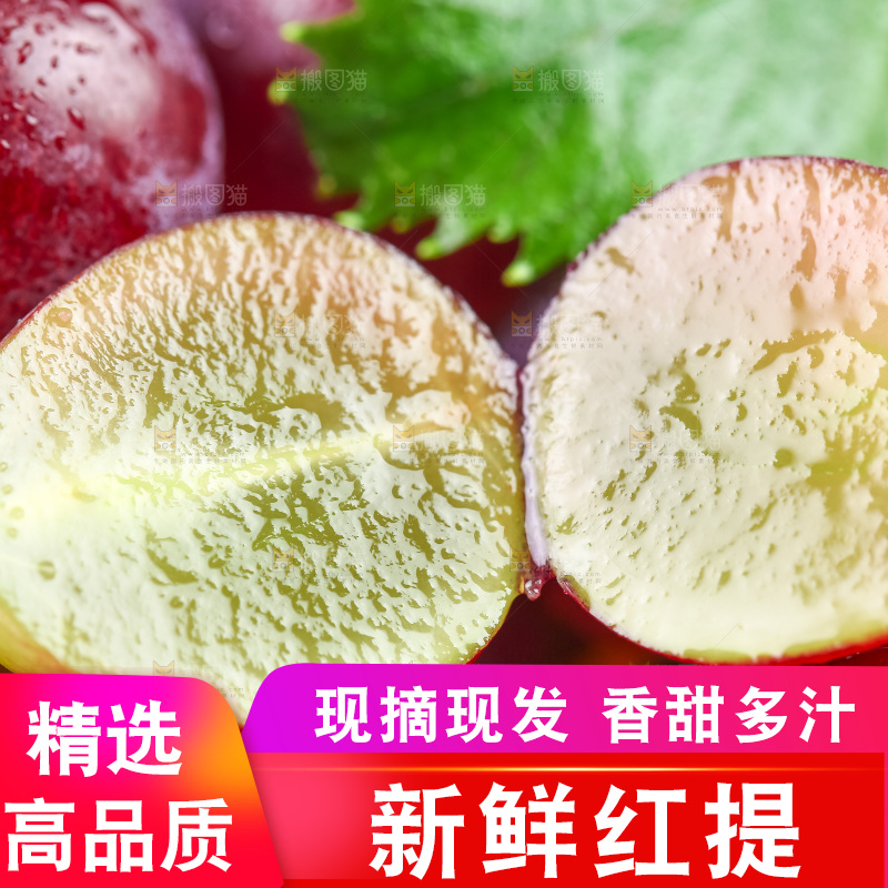 摆放着一堆的无籽红提