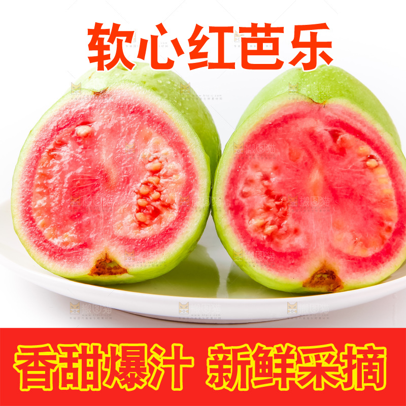 盘子里装着软心红芭乐