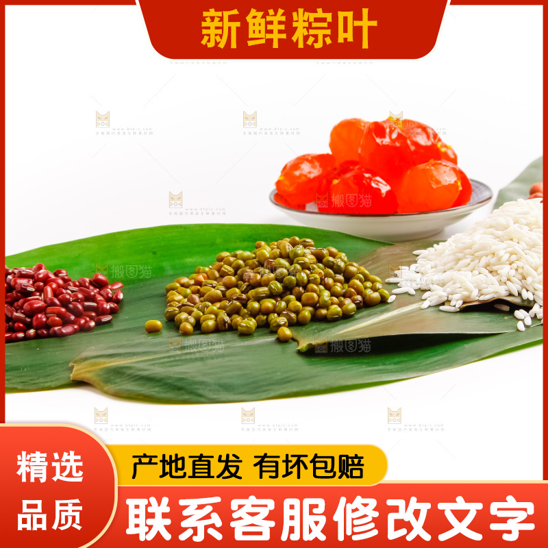 白底上的粽子食材