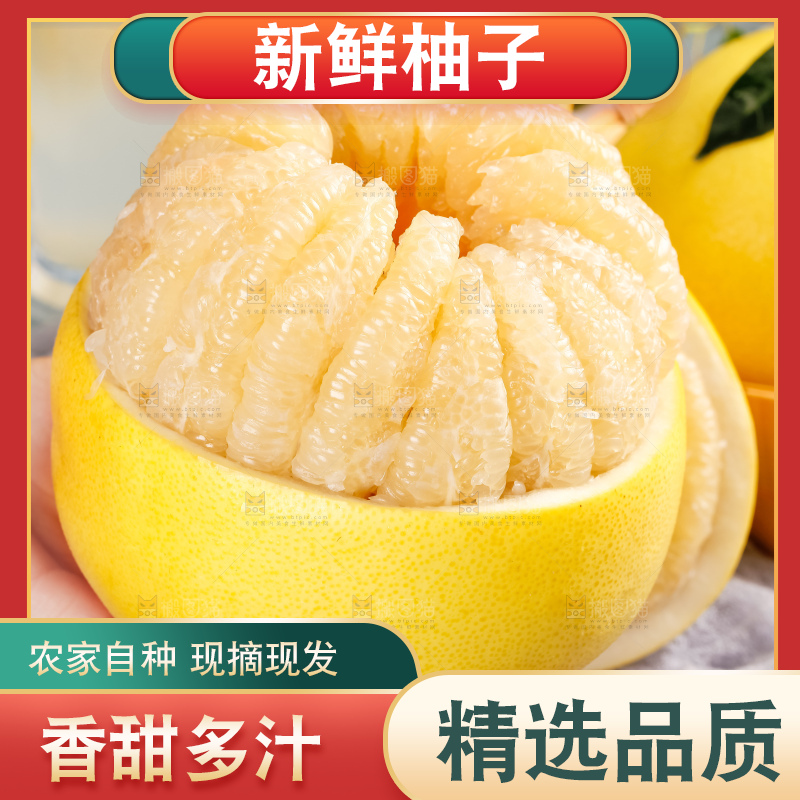 手上拿着白心蜜柚