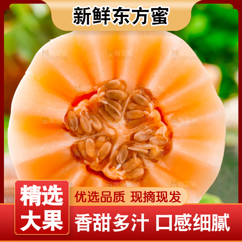 石板上放着切开的新鲜蜜瓜