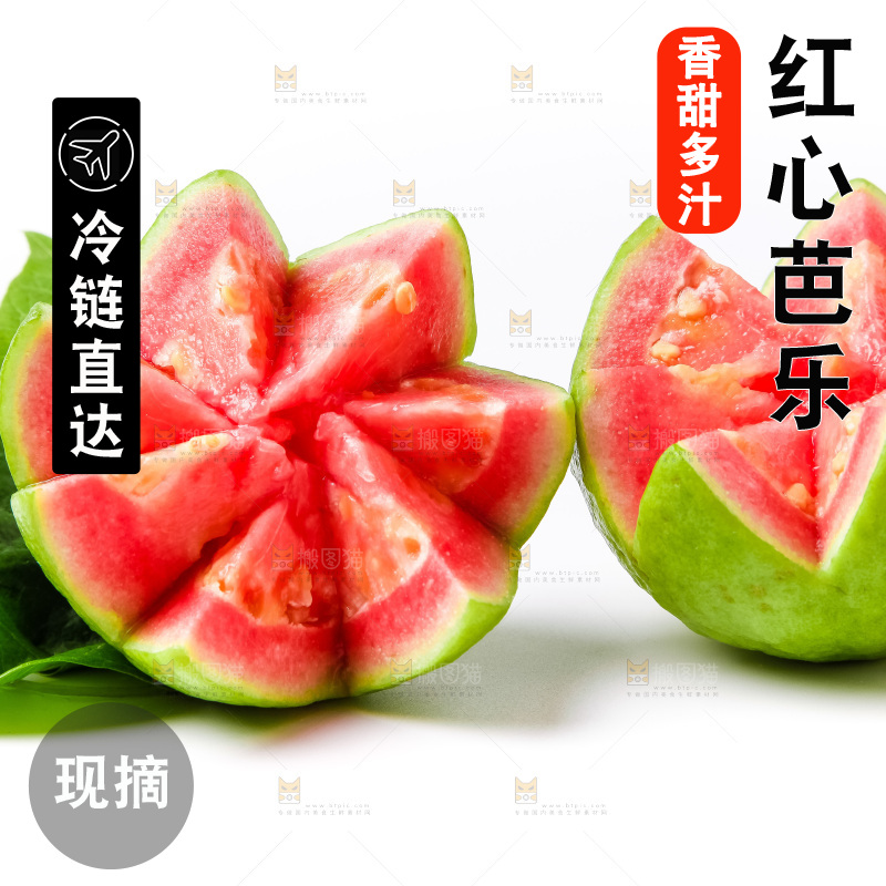 浅底上摆放着红芭乐