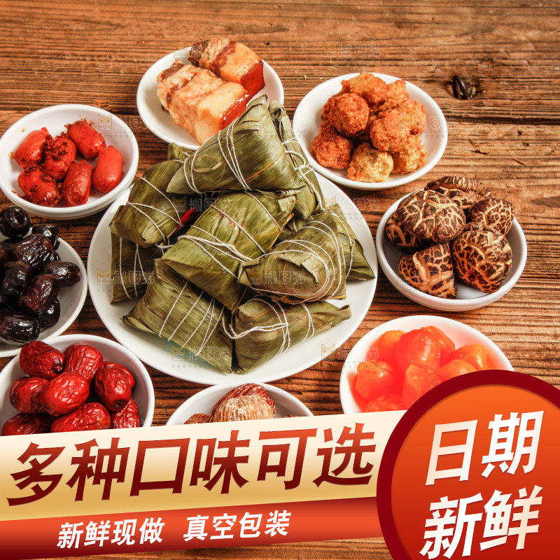木底上放着粽子和粽子食材