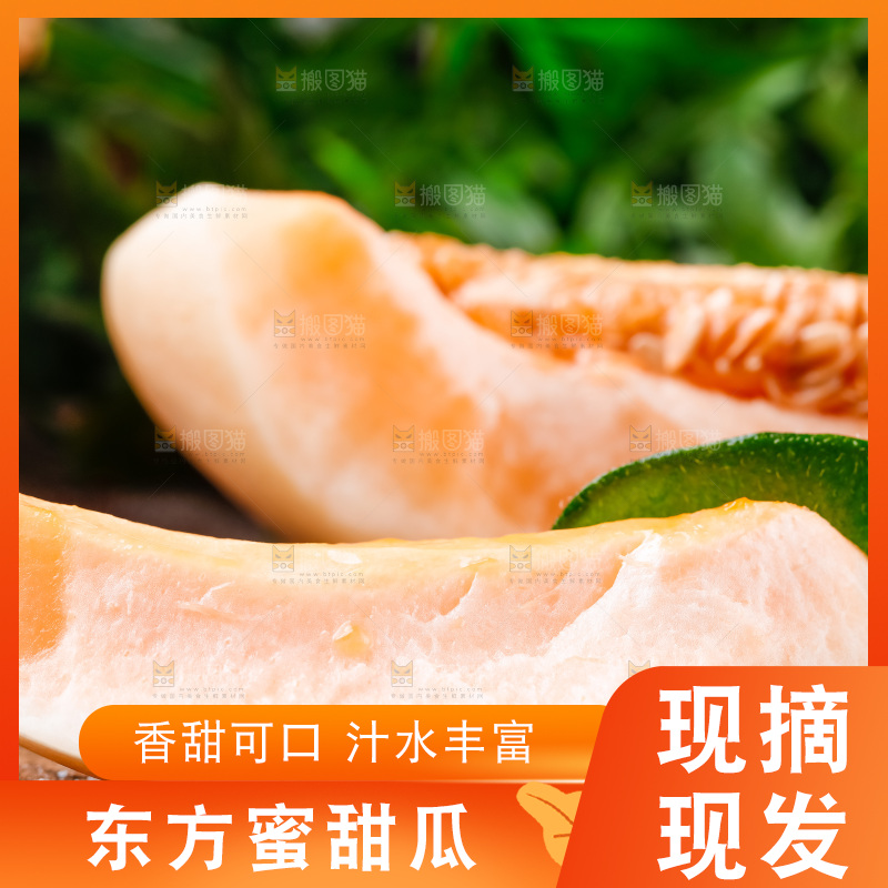 浅底上放着新鲜蜜瓜