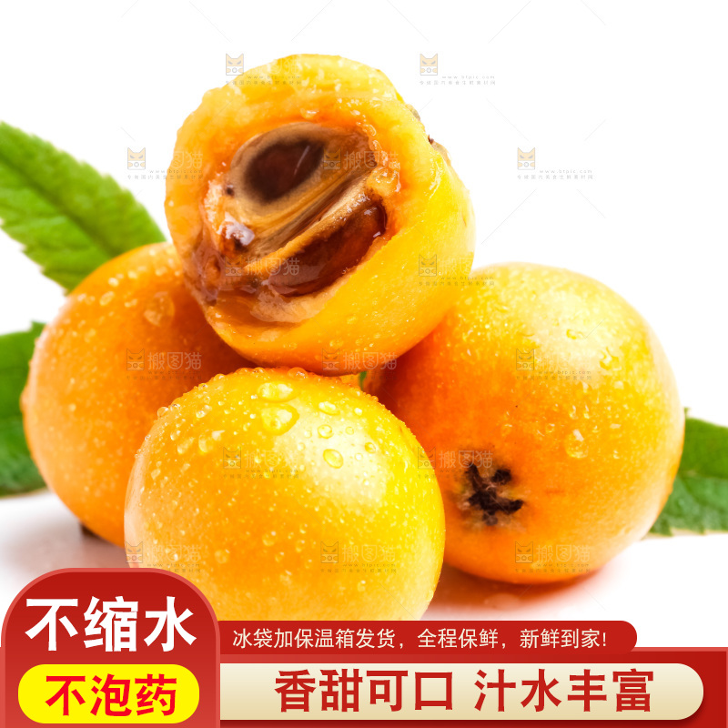 白底上放着新鲜枇杷