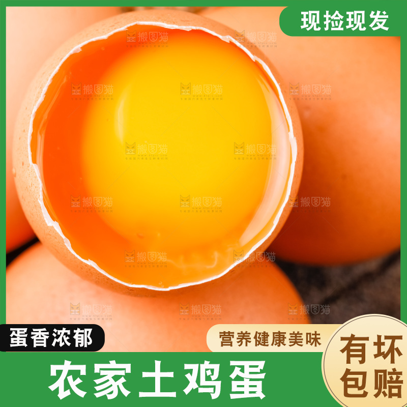 新鲜柴鸡蛋放在木底上