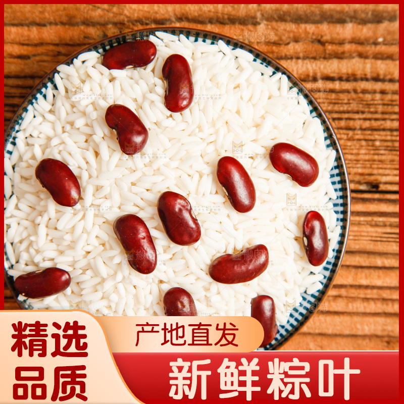 木底上放着粽子食材