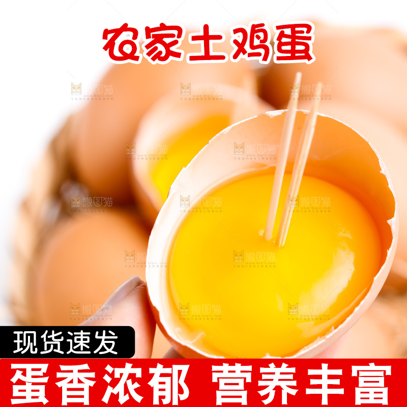 浅底上放着散养鸡蛋