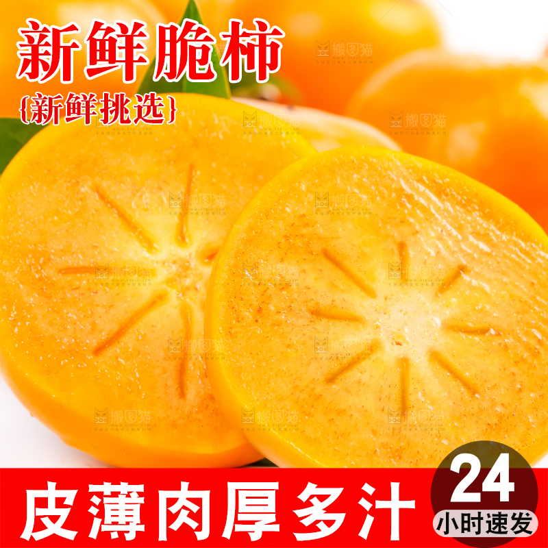 白底上放着一堆新鲜脆柿子