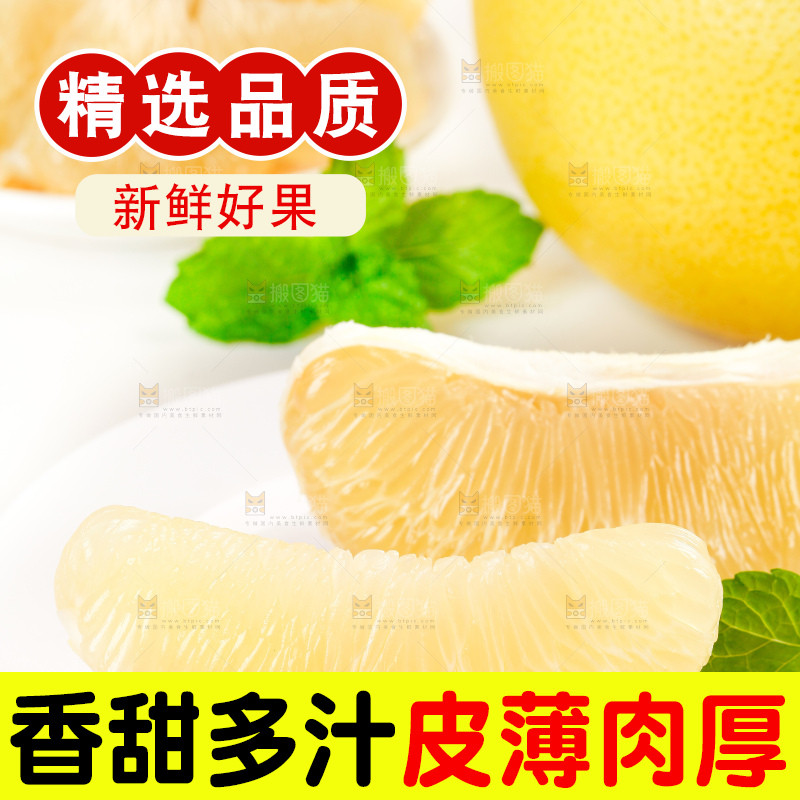 白底上的白心蜜柚