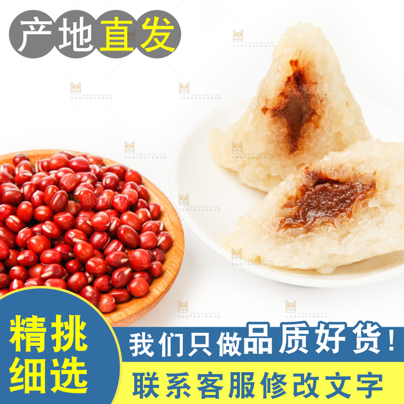 白底上放着粽子和粽子食材