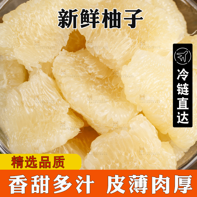 深底上的白心蜜柚