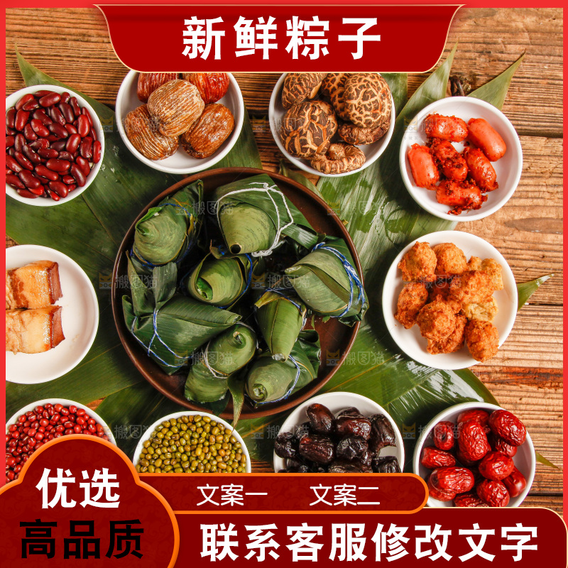 木底上放着粽子和粽子食材
