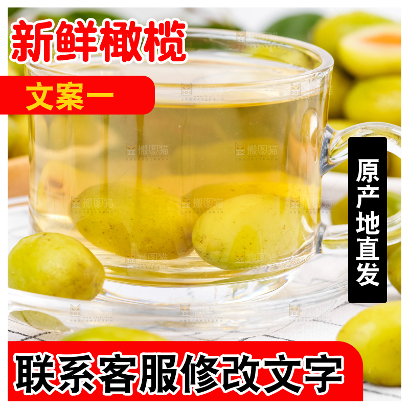 格子底上放着橄榄果