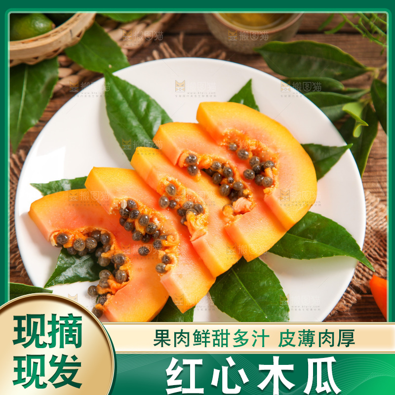 盘子里装着牛奶红心木瓜