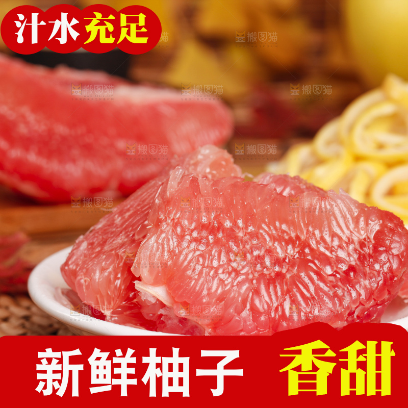 深底上的福建红心柚