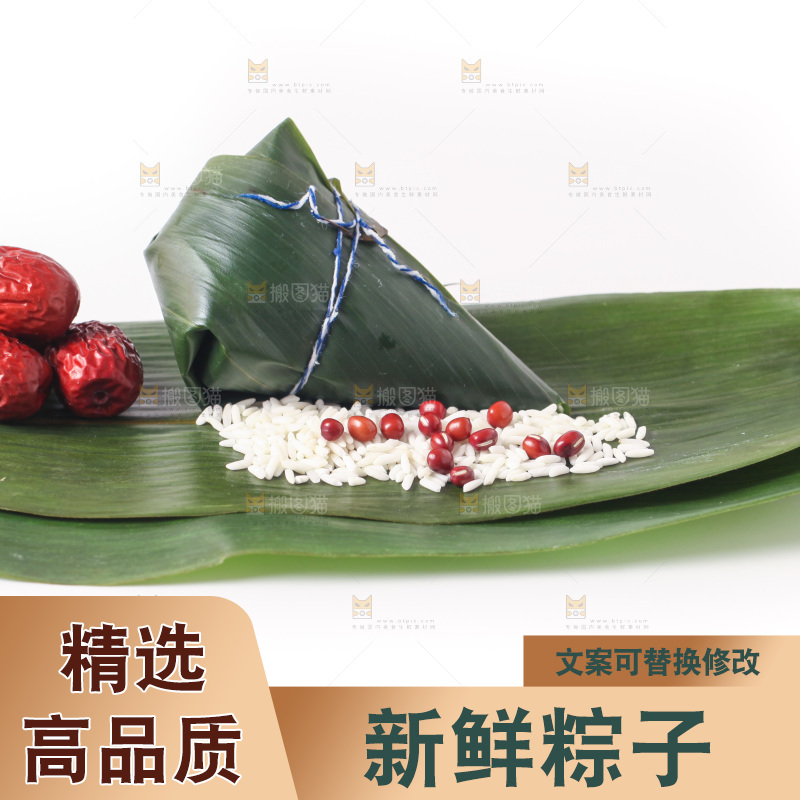 粽子和粽子食材放在白底上