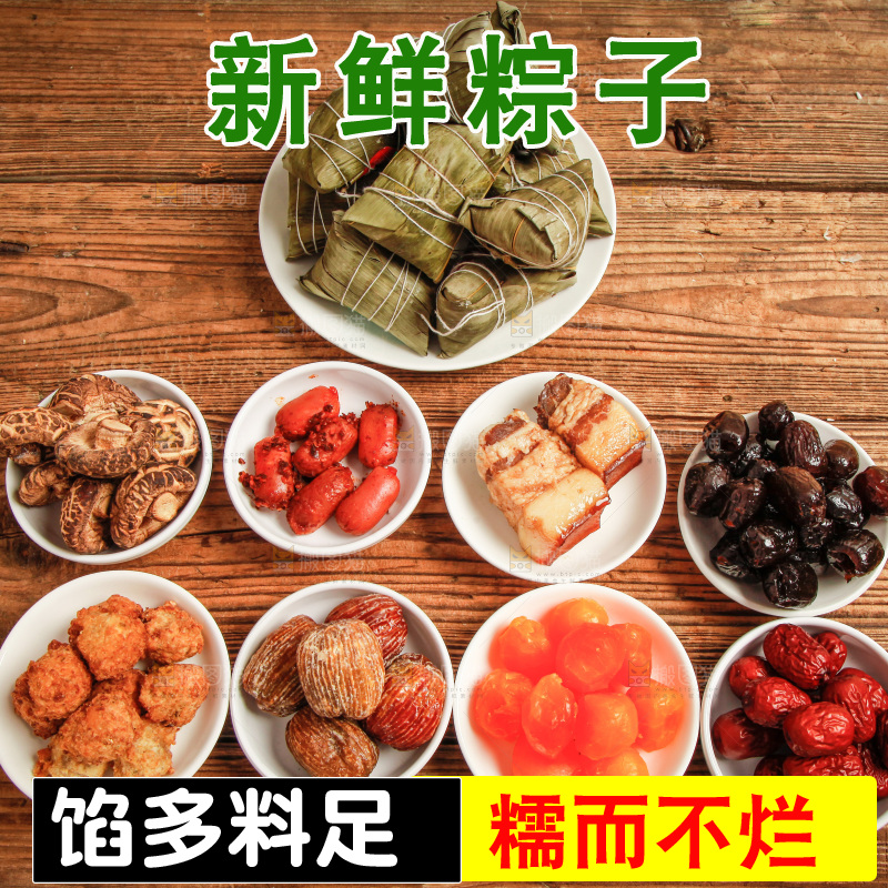 木底上放着粽子和粽子食材