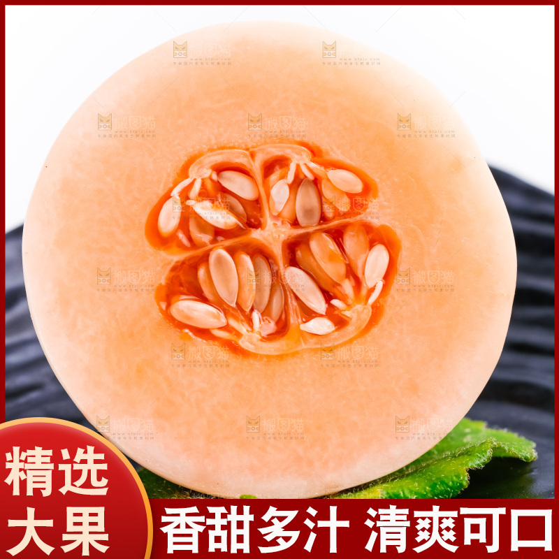 白底上放着一盘新鲜东方蜜瓜