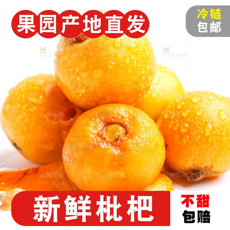 浅底上放着四川枇杷