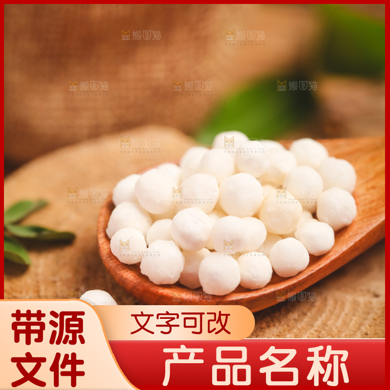 木板上放着一勺鸡头米