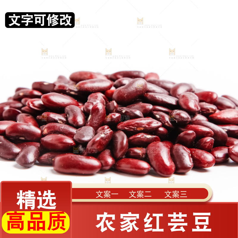 白底上放着红芸豆