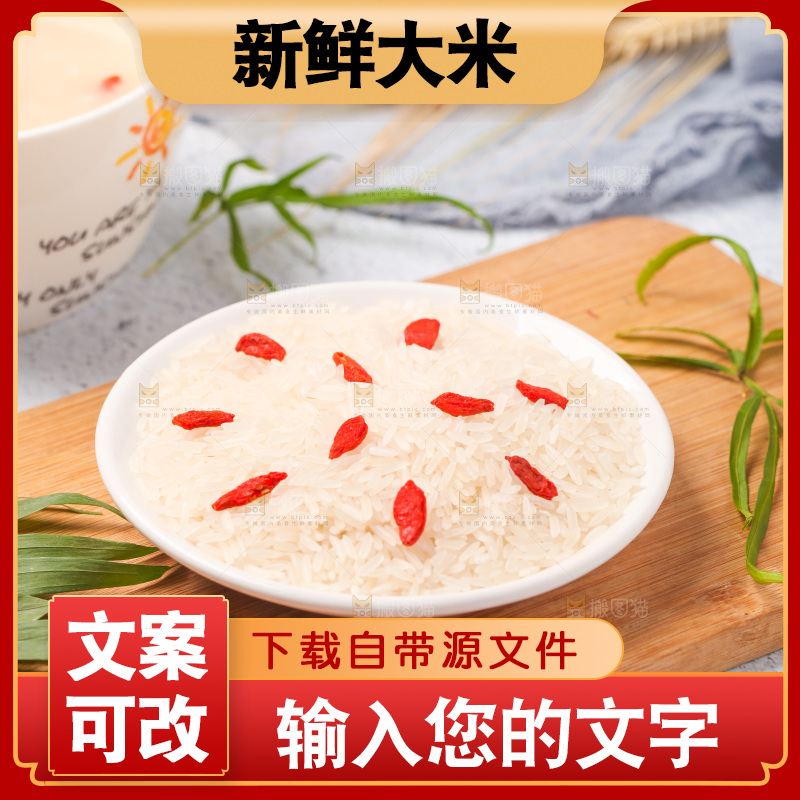 木板上放着一碗大米