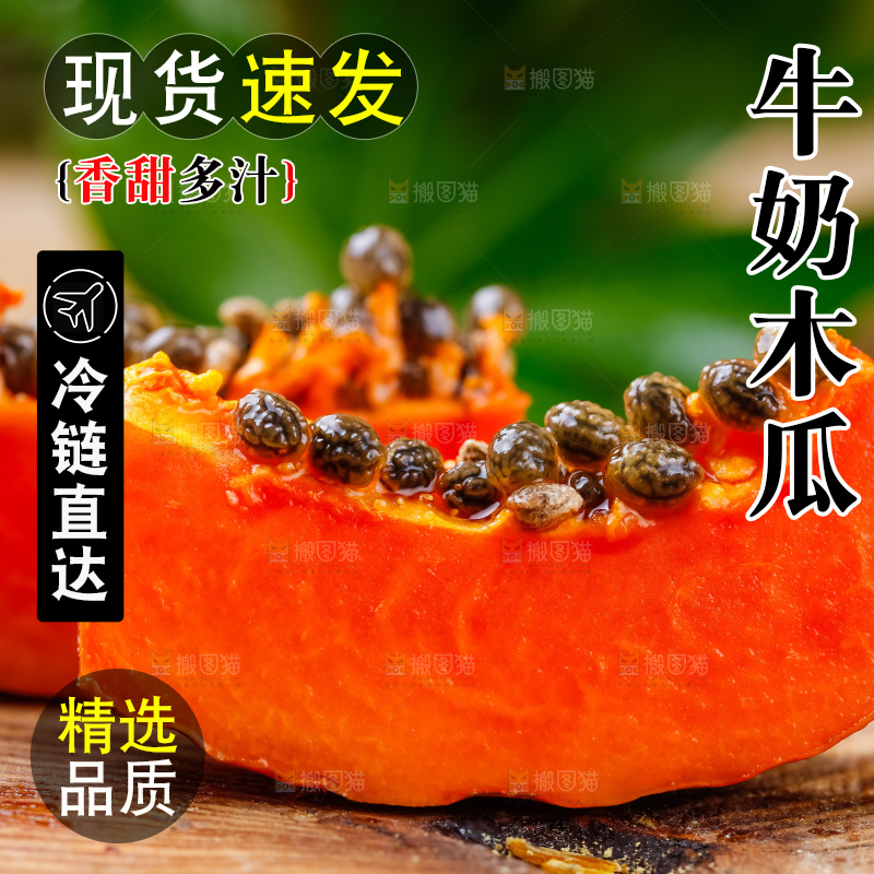 木底上摆放着海南红心木瓜