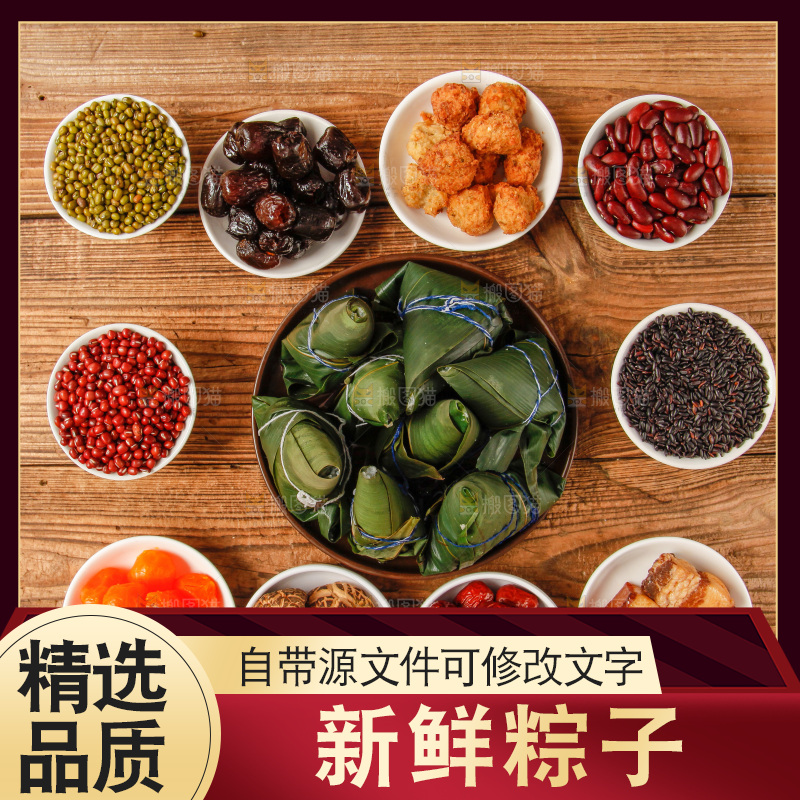 木底上放着粽子和粽子食材