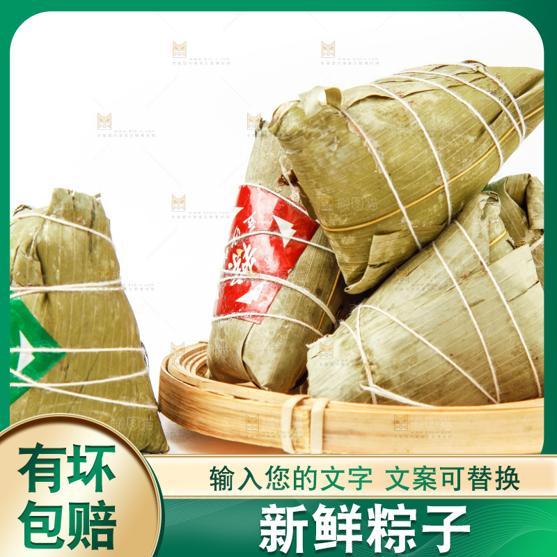 白底上放着一盘粽子