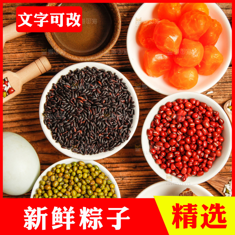 粽子和粽子食材放在木底上