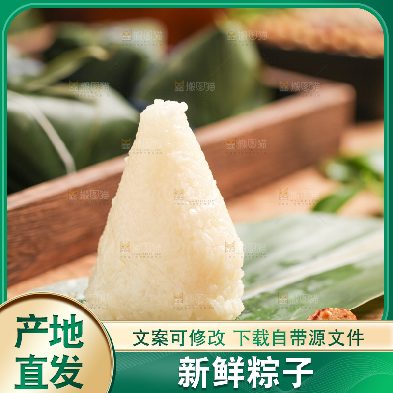 木底上的粽子