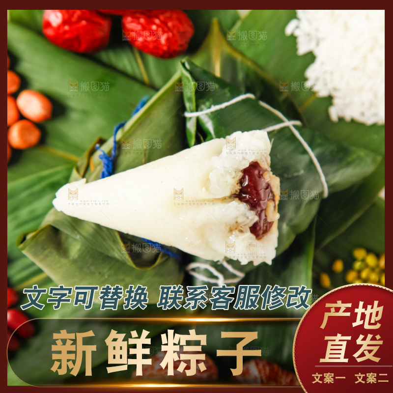 粽子和粽子食材放在白底上