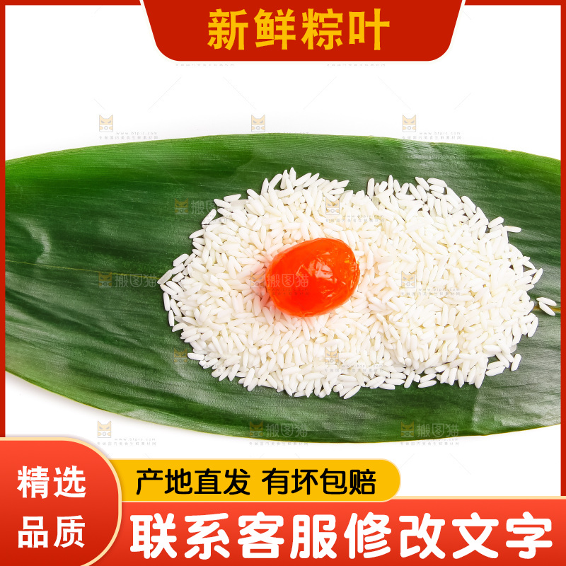 白底上的粽子食材