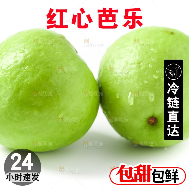白底上放着芭乐果