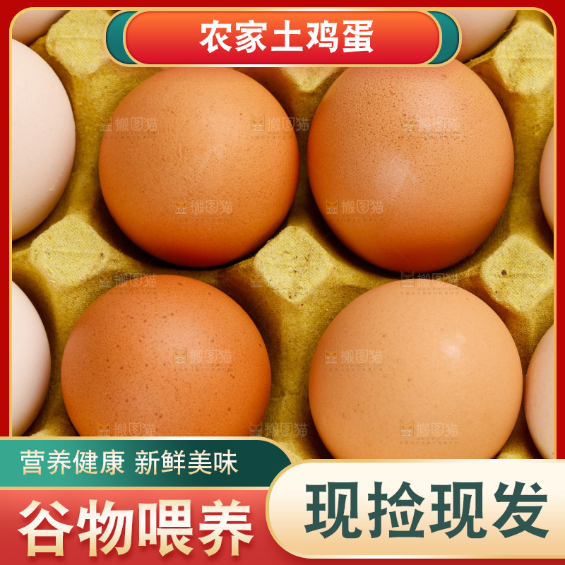 白底上放着新鲜柴鸡蛋