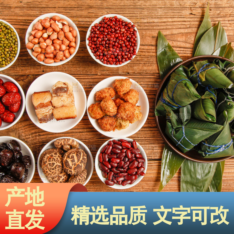 木底上放着粽子和粽子食材