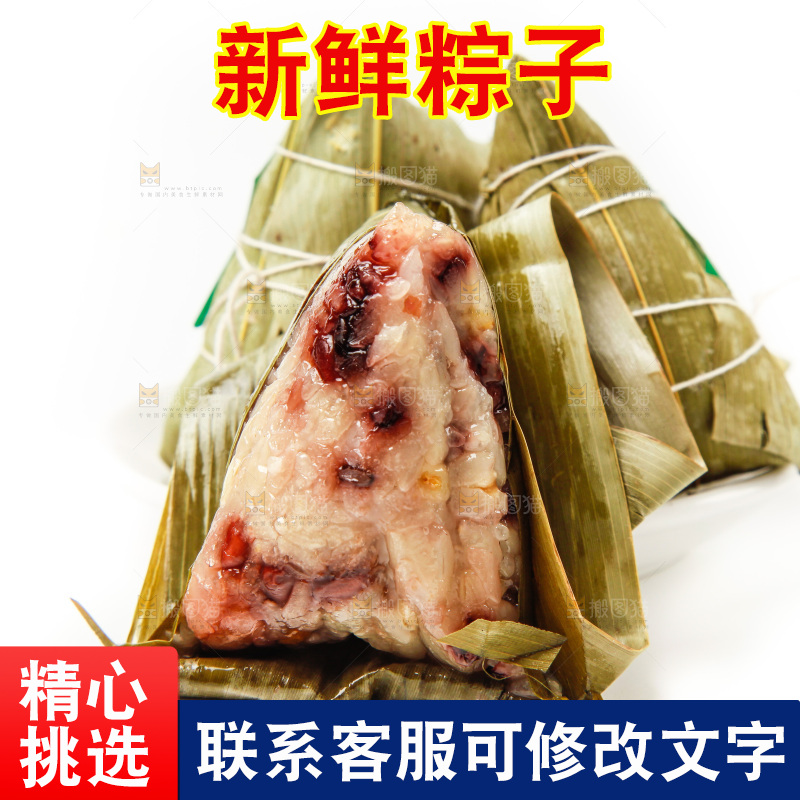 白底上放着八宝粽