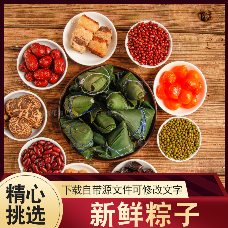 木底上放着粽子和粽子食材