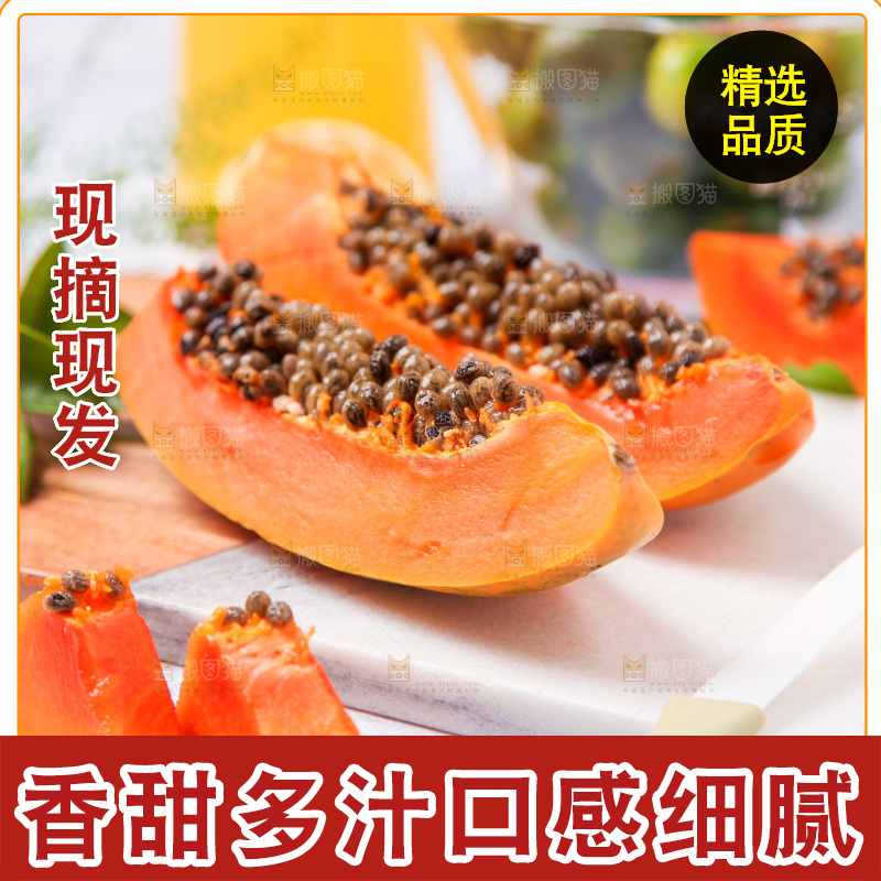 浅底上放着冰糖红心木瓜