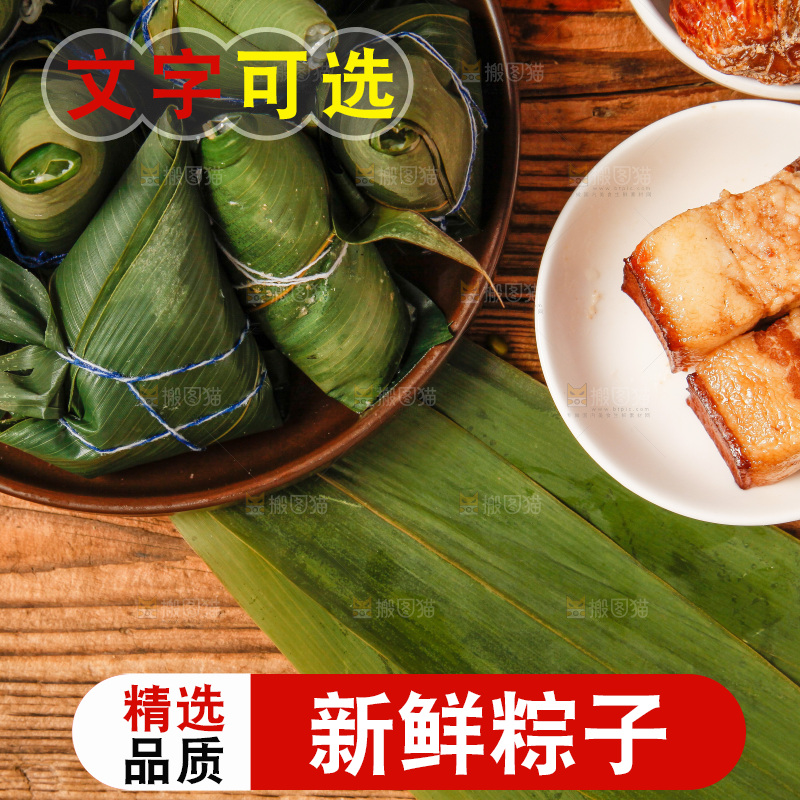 木底上放着粽子和粽子食材