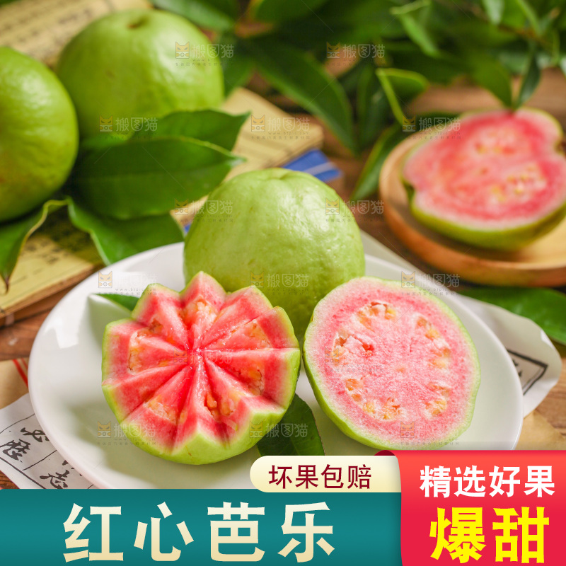 碟子里装着红心芭乐