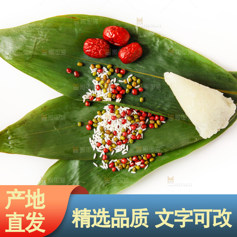 粽子和粽子食材放在白底上