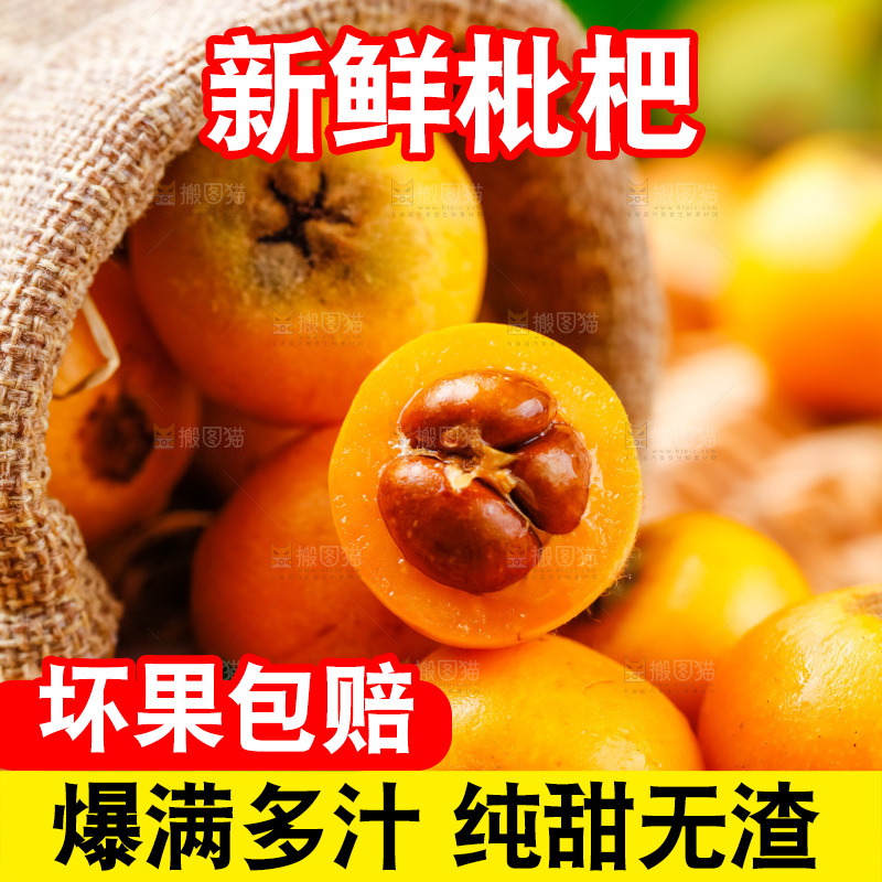 袋子里装着枇杷