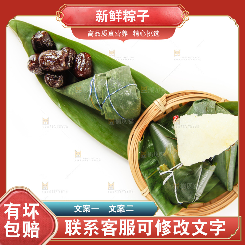 粽子和粽子食材放在白底上