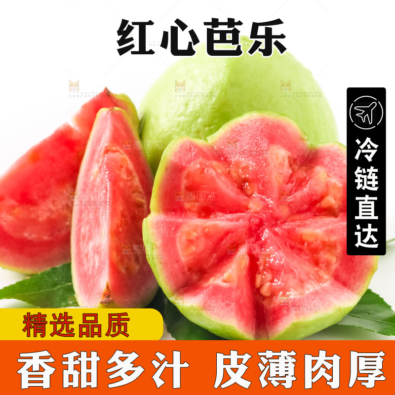 浅底上放着红心芭乐