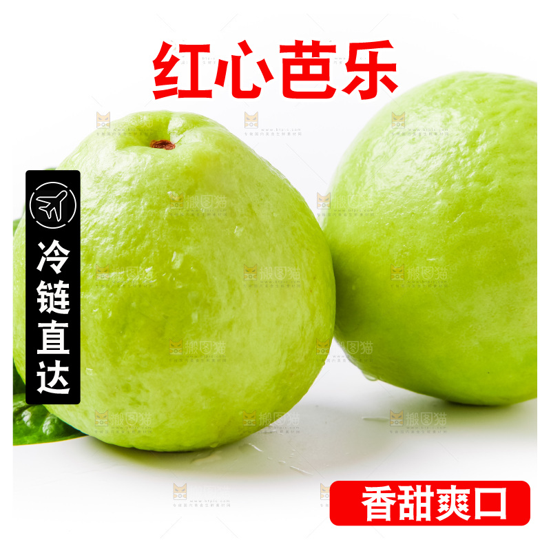 浅底上摆放着红芭乐