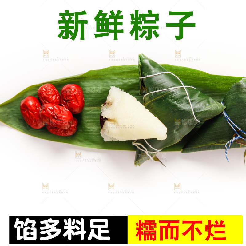 粽子和粽子食材放在白底上
